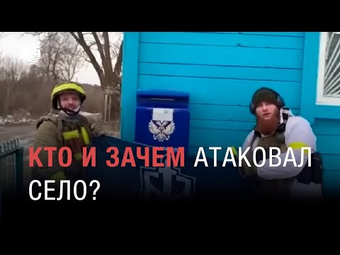 Украинские диверсанты проникли в Россию? Что произошло в Брянской области