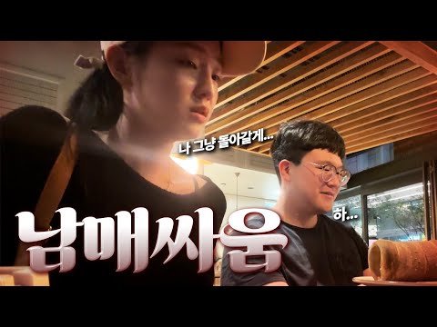 I had a fight with my brother in Australia