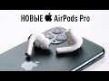 Бездротові навушники Apple AirPods Pro White with Magsafe Charging Case, вакуумні з мікрофоном (Уцінений) 4