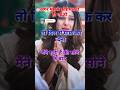 Ager Mujhse Koi Galti Ho Gai Ho To Maf Kar Dena Sad Shyari Status Shorts Viral Sad Shyari