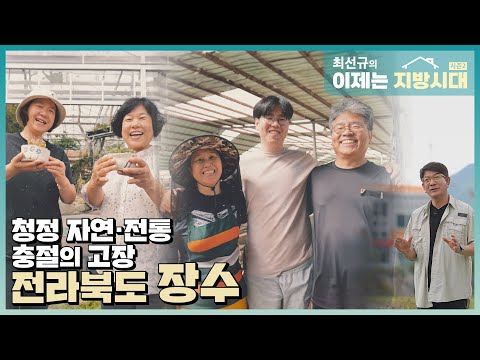 이제는 지방시대 (시리즈)
