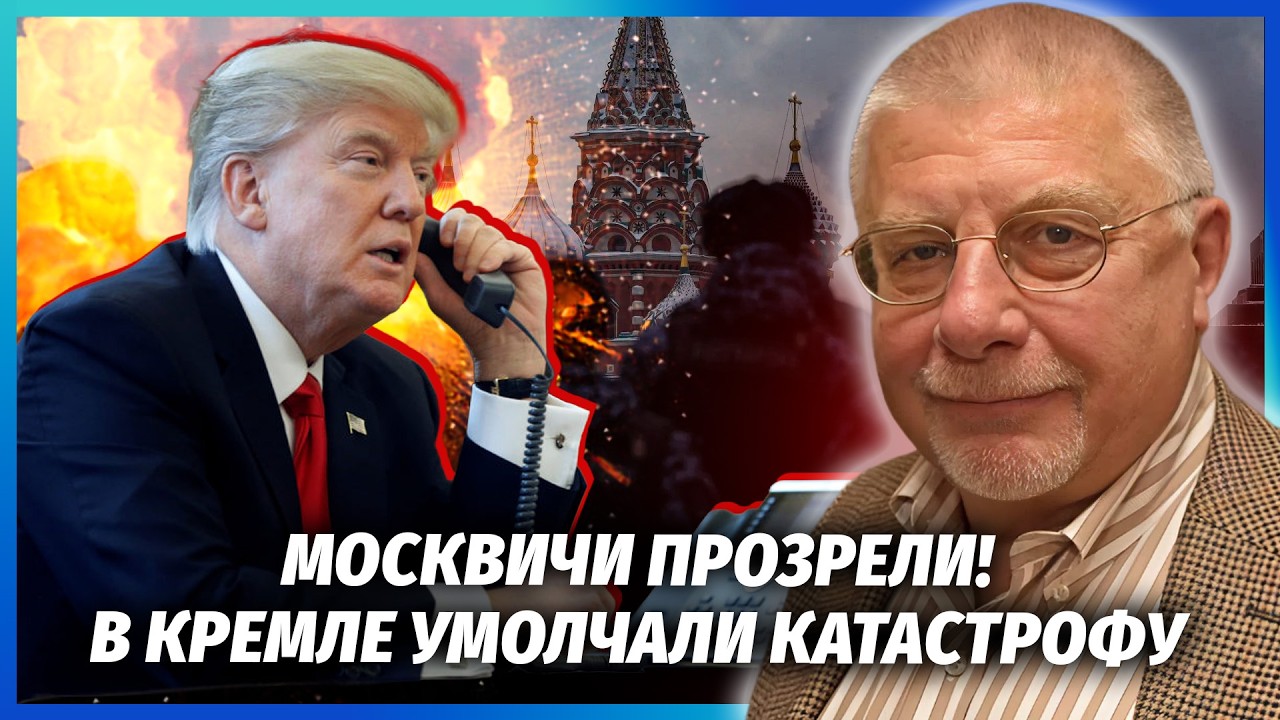 🔥ФЕДОРОВ: У Москві КОЛАПС! Бійня після ДЗВІНКА ТРАМПА. Силовики закрили ЦЕН?