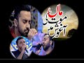 Waseem Badami Recites Mout Ki Aagush Kalam Edited Maa