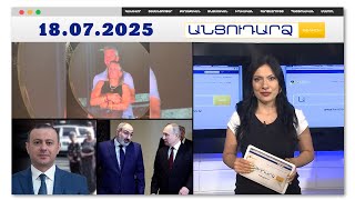 Կինը ամուսնու դավաճանության մասին իմացել է համերգի մեծ էկրանից