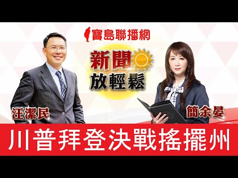  - 保護台灣大聯盟 - 政治文化新聞平台