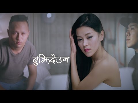 BUJHIDEUNA - Chhewang X Ang Gelbu X Srijana | OFFICIAL VIDEO | 2016 |
