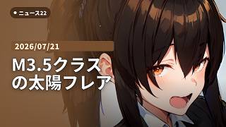 【AI VTuber】ニュース22 ―停電・防災・インフラ―【毎日22時/15分】