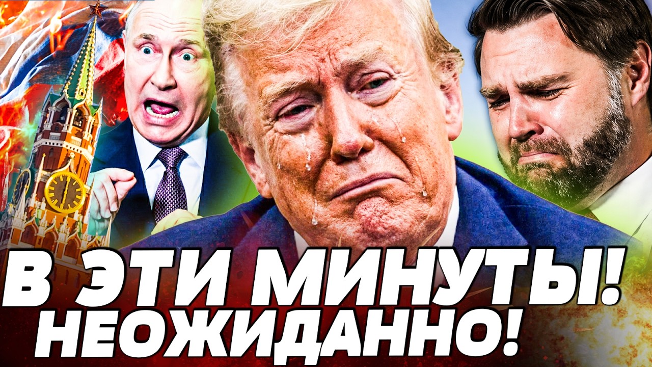 💥ТОЛЬКО ЧТО! РУССКИЕ НОЮТ с ОТВЕТКИ! УКРАИНСКАЯ ВЕНДЕТТА РВЕТ ВСЕ! ТРАМП ОПЯ