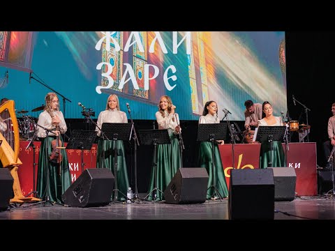 Fenečki biseri - Žali zare - MTS Dvorana 27. april 2025.