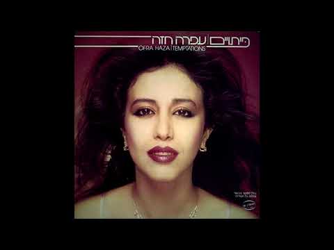 01 Al Chet HaYamim (About The Sin Of The Days) - Ofra Haza