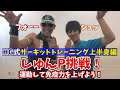 【上半身トレ】話題の上半身トレーニングに、現役医者芸人が挑戦!さすがの結果に!?