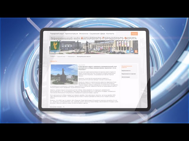 Муниципальный этап «Есть Решение!» завершён