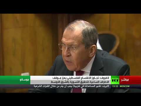 بالفيديو -لافروف يؤكد: 