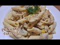 Chicken White Sauce Pasta | Pasta | Mauritius | TheTriosKitchen