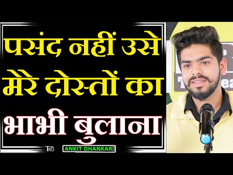 I don't like calling my friends brother | Poem by Ankit Dhankhar|TRD Poetry|The Realistic Dice