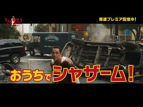 デジタル予告編