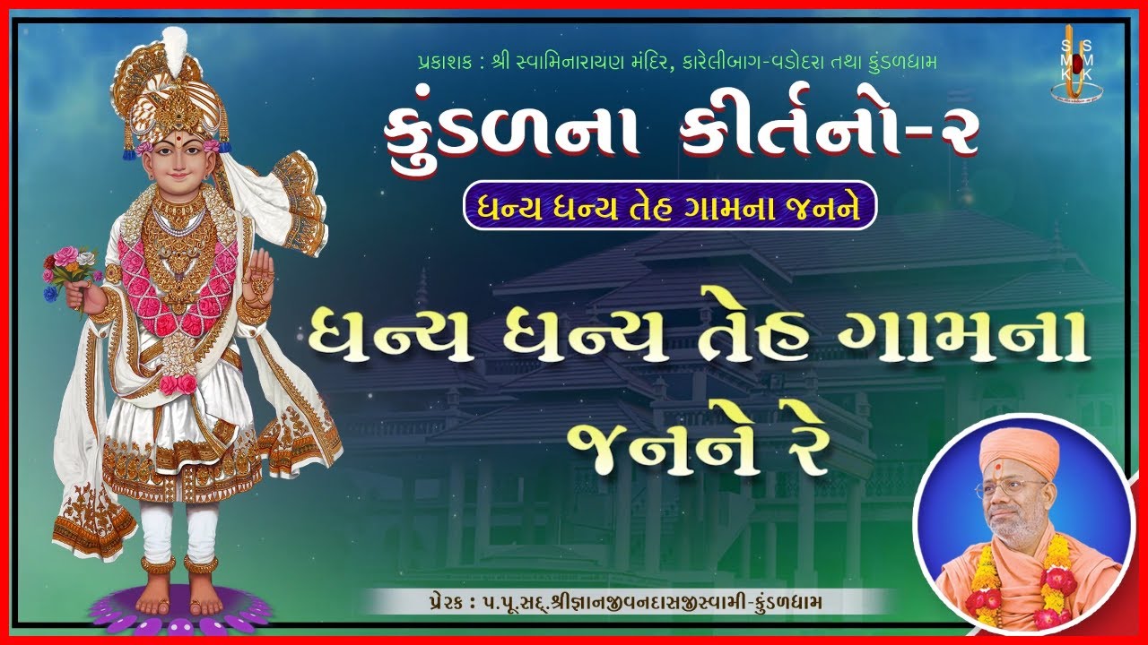 Vishvaviharilalji Maharaj