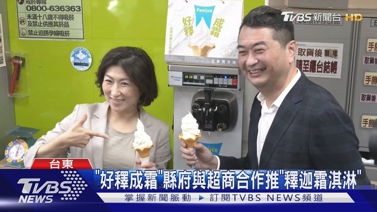 「好釋成霜」！　縣府與超商合作推「釋迦霜淇淋」