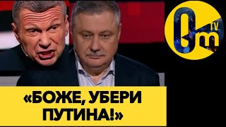 «ОН ПОЗОРИТ НАШУ СТРАНУ!»