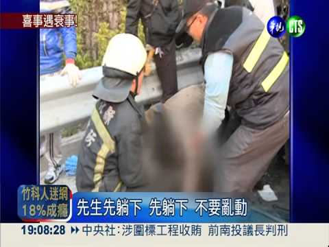 連環撞奪2命! 準新郎遇禍延婚期