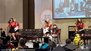 20150301 키위밴드(KIWI Band) 글로벌사이버대 학위수여식 축하공연 직캠 by 험하게컸다 No Cut