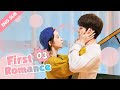 [ENG SUB] First Romance 03 (Riley Wang Yilun, Wan Peng) I love you just the way you are