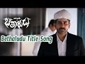 Bethaludu Movie Title Song | Vijay Antony | Arundhathi Nair | #tollywoodlatestnews