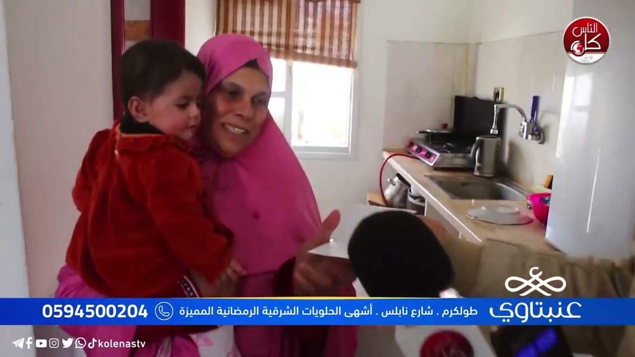 برنامج أهل الخير 3 برعاية حلويات العنبتاوي ... أصل الحلو عنبتاوي