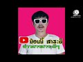 ตรวจ หวย