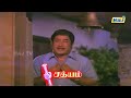 Satyam Movie Trailer Sivaji Ganesan Devika Kamal Haasan Manjula S A Kannan Raj Tv