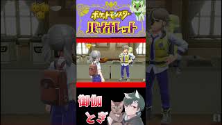 ポケモンバイオレット初見プレイ 22 #ゲーム実況  #ゲーム #ポケモン #ポケモンsv