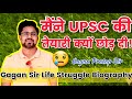 Why Did I Stop Preparing For UPSC Gagan Pratap Sir Life Struggle Gagan Pratap Sir Gagan Gaga