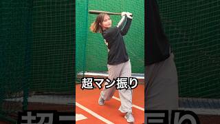 元プロ野球チア野澤彩華のマン振り #shorts