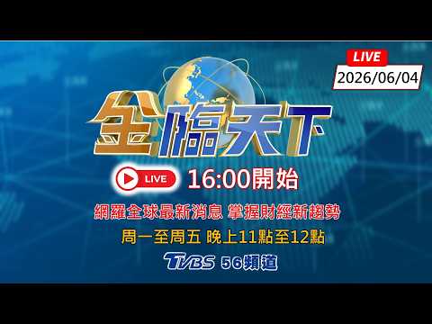 魏哲家喊買台積請繼續 鴻海台達電都能買?被動元件族群跌 九豪 鈞寶 佳邦 低價位補漲行情到?集團六月作帳行情發動南帝 潤弘 樺漢 上車點趁現在?