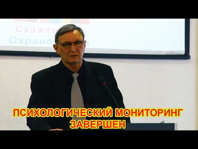 Психологический мониторинг в Чистополе  завершен