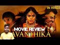 Avanthika Movie Review