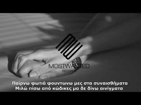 Arxontas - Σιωπή (Lyrics video)