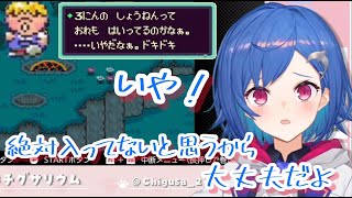 【MOTHER2】食い気味に少年の願望を切り捨てる西園チグサ【西園チグサ/にじさんじ切り抜き】