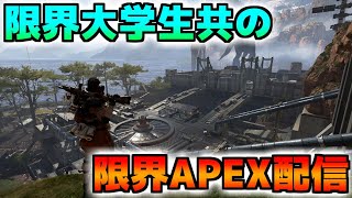 【CS版APEX】おら！ゴクウ！おっす！テンション上げてけ！PEX!【初見歓迎】