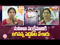 Visakha ZP Chairman Subhadra Vijayawada Mayor Rayana Bhagya Lakshmi CM Jagan SakshiTV