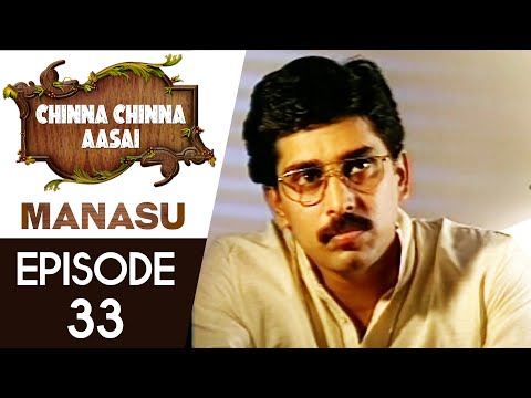Chinna Chinna Aasai (Manasu) | Episode 33 | Tamil Serial | Pyramid Plus