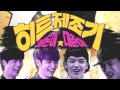 [INSTRUMENTAL] Big Byung(빅병) - Stress Come On ...