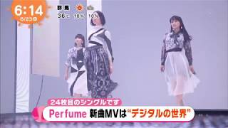 Perfume 「If you wanna」 MV making 激しいダンス (2017.8.23)