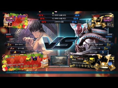 Double (law) VS eyemusician (yoshimitsu) - Tekken 7 5.10