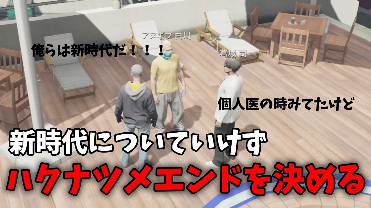 【ストグラ２】遂に決着!?ハクナツメエンドを決める