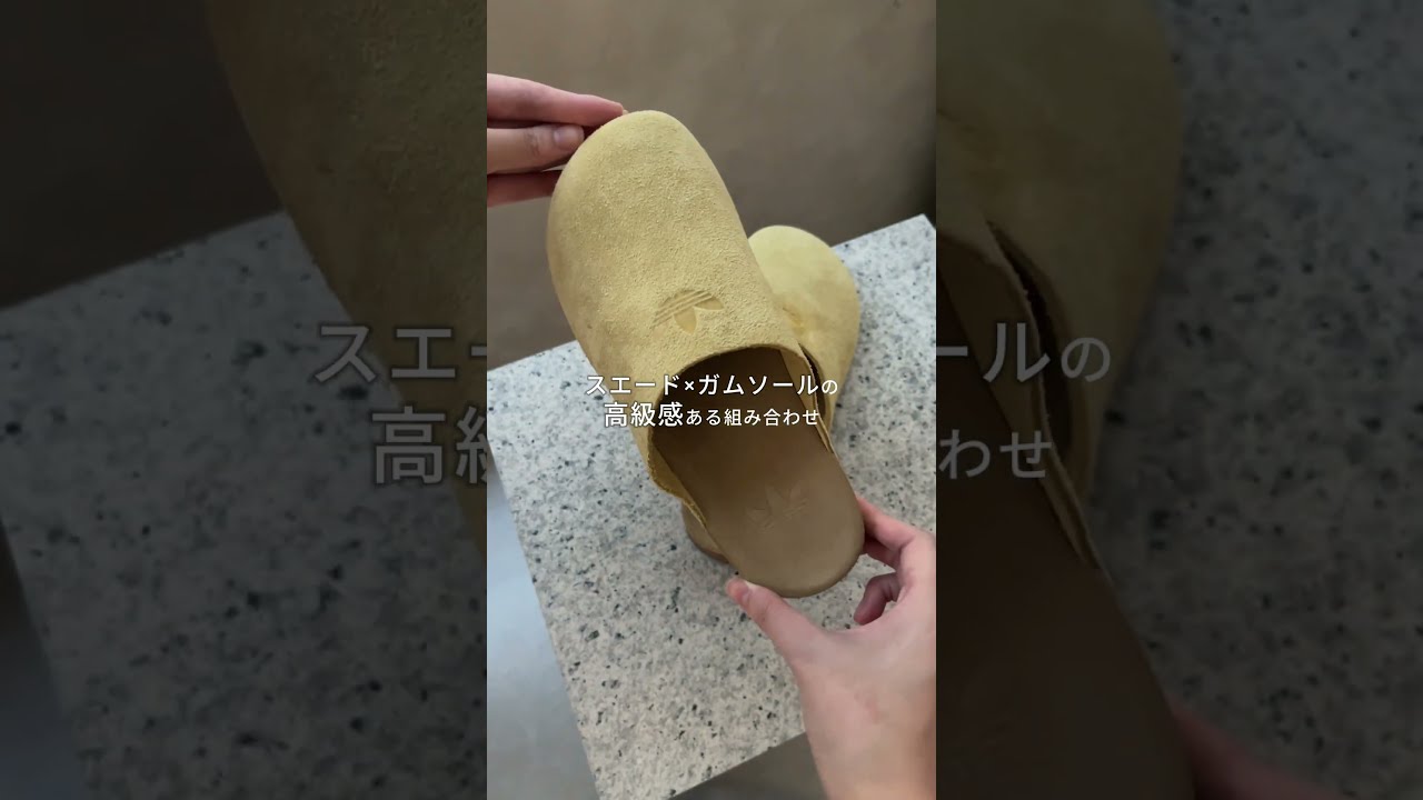 adidasのアディミュール、ラクなのにおしゃれすぎる！ #shorts #shoes #メンズファッション