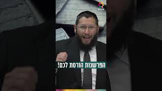 הפרשנות הורסת לכם בזוגיות! (הרב אייל אונגר) - התמונה מוצגת ישירות מתוך אתר האינטרנט יוטיוב. זכויות היוצרים בתמונה שייכות ליוצרה. קישור קרדיט למקור התוכן נמצא בתוך דף הסרטון