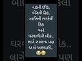 Comedy Funny Gujju Reels Popular Viralvideos Viralreels Surat Gujrat Ghatiyo Jokes Instgram