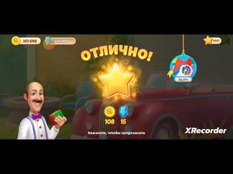 Homescapes 10771, 10772, 10773, 10774, 10775 level completed