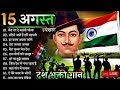 Mera Rang De Basanti Chola Mera Azadi Chali Bayan Hai Diwano Ki Toliya Mera Rang De Basanti Chola